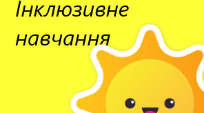 Річний план асистента вчителя