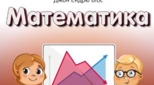 Календарно-тематичне планування уроків математики у 5 класі НУШ 6 годин на тиждень (авт. Василишин М. С. та інші)
