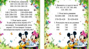 Картки для самостійної роботи