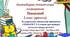 Календарно-тематичне планування з технологій для 5 класу НУШ (дівчата)
