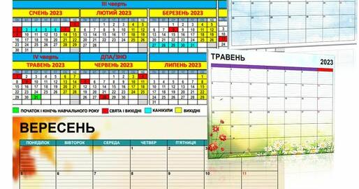 Календар вчителя +планер для вчителя на 2022-2023 н.р. | Інші методичні