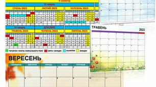 Календар вчителя +планер для вчителя на 2022-2023 н.р.