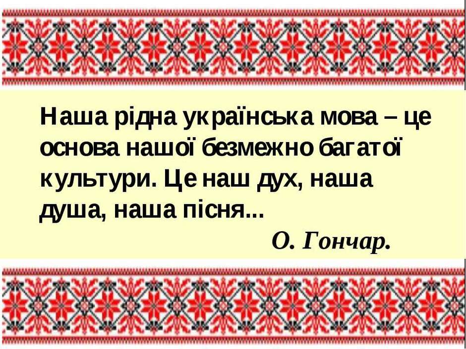 Крилаті вислови про Українську мову відомих людей – Про Україну і українців