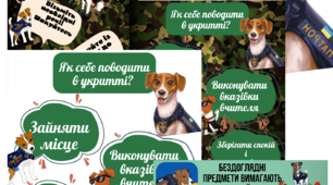 Правила безпеки учнів під час воєнного стану від Патрона
