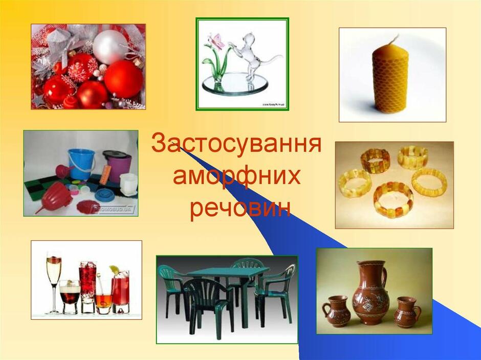 Агрегатні стани речовини. Фізичні властивості тіл у різних агрегатних станах. Кристалічні та аморфні тіла - online presentation