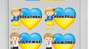Матеріали для оформлення дверей. НУШ