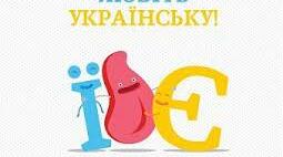 Презентація на тему "Фразеологічне багатство української мови"