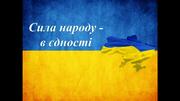 Україна відзначатиме День Української державності