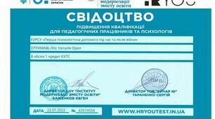 Один з новеньких курсів подолала ✔️