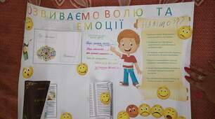 Поради батькам "Розвииваємо волю та емоції"