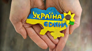 28 липня День Української Державності (відеопривітання)