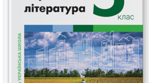 Діагностична (контрольна) робота. Міфи та легенди. Народні перекази. Загадки. Прислів'я та приказки. Народні казки. 