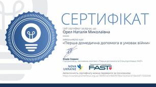 Самоосвіта вчителя - крок до успіху ✔️