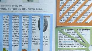 Решітка для читання текстів "Читання за решіткою"