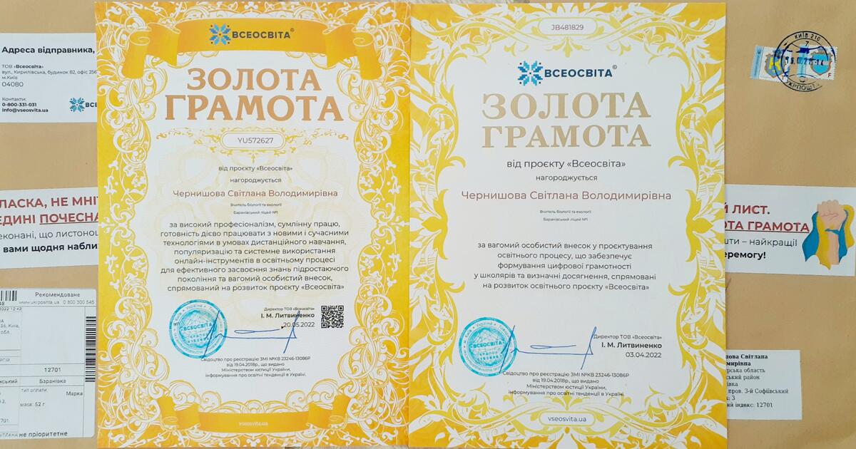 Золоті грамоти