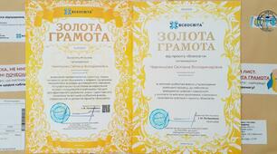 Золоті грамоти