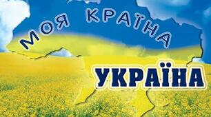 Урок української мови "День Єднання"