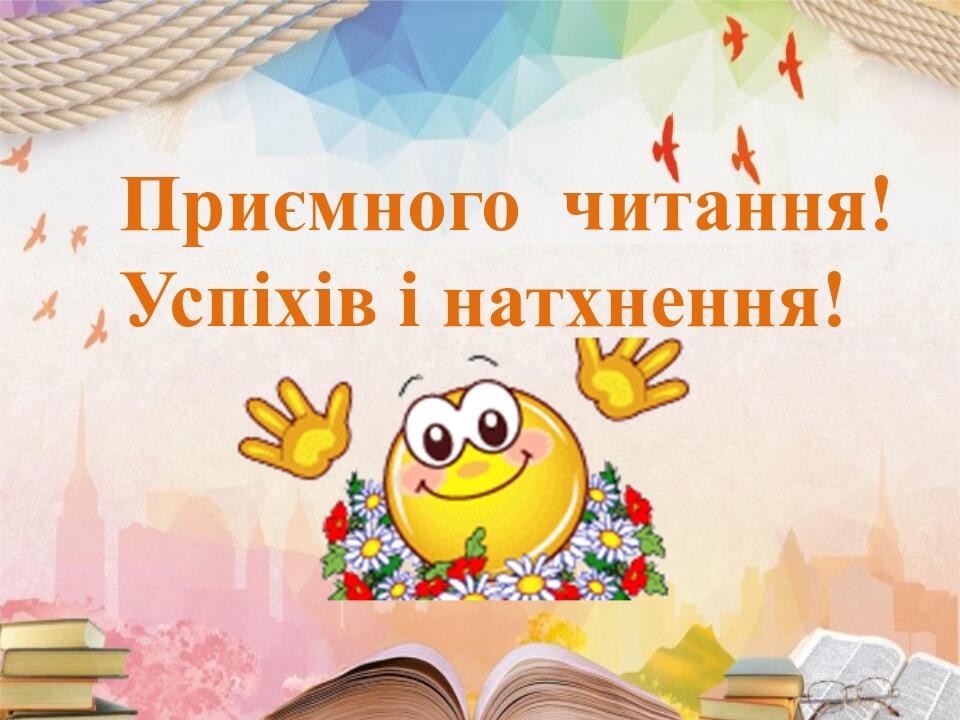А.Гавальда "35 кіло надії" | Презентація. Зарубіжна література