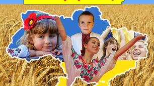 Напис - розтяжка "Ми українці!"