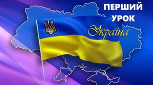Презентація "Моя батьківщина -Україна" 5 клас.