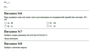 Діагностична контрольна робота з алгебри  (7 клас НУШ)
