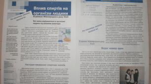 Вплив спиртів на організм людини, методична розробка  бінарного уроку з хімії та біології для 9 класу