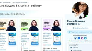 Співпраця із Всеосвітою