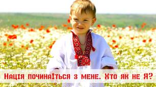 Нація! Мова! Добро!