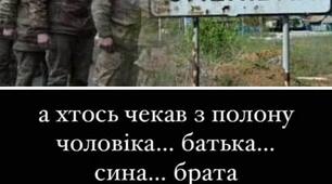 Вірш солдатам Азова ..вічна пам'ять