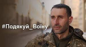 Долучайтесь до флешмобу #Подякуй_воіну 