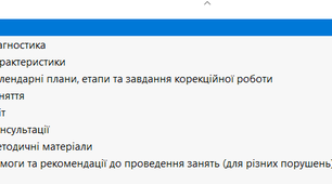 Немовленнєві діти Папка з  матеріалами