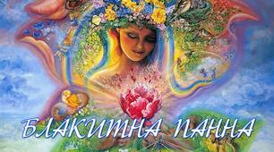 Презентація. "Микола Вороний. "Блакитна Панна", "Інфанта"