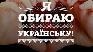 Я обираю українську. Іменник - це частина мови