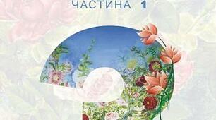 Презентація - урок "Зв'язок  прикметників  з  іменниками" за підручником Варзацької