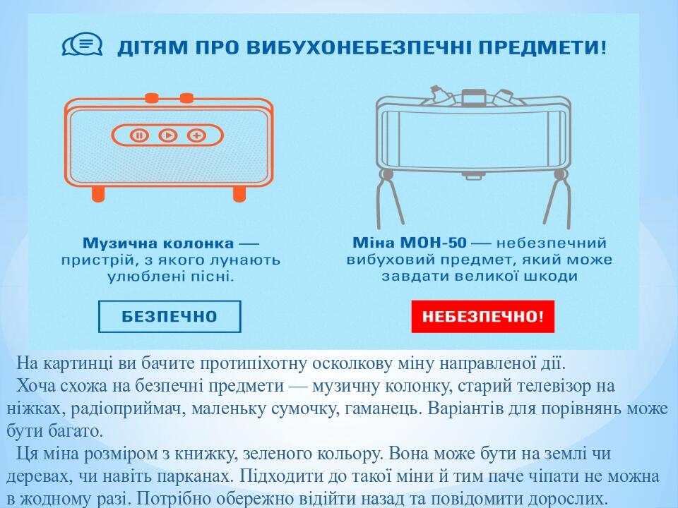 На картинці ви бачите протипіхотну осколкову міну направленої дії. Хоча схожа на безпечні предмети — музичну колонку, старий телевізор на ніжках, р...