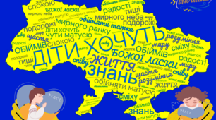 Плакат "Діти хочуть..." для спільної роботи на першому уроці. Матеріал на допомогу вчителю НУШ.