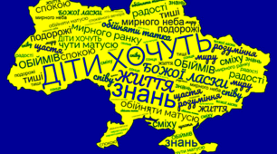 Матеріал на допомогу вчителю НУШ. Карта-плакат співпраці "Діти хочуть..." (для першого уроку).