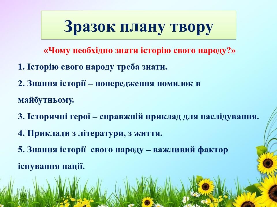 план конспект уроку з англійської мови на тему хелловін