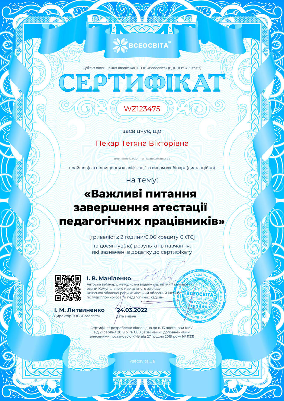 03013hw2-de30-940x1330.jpg