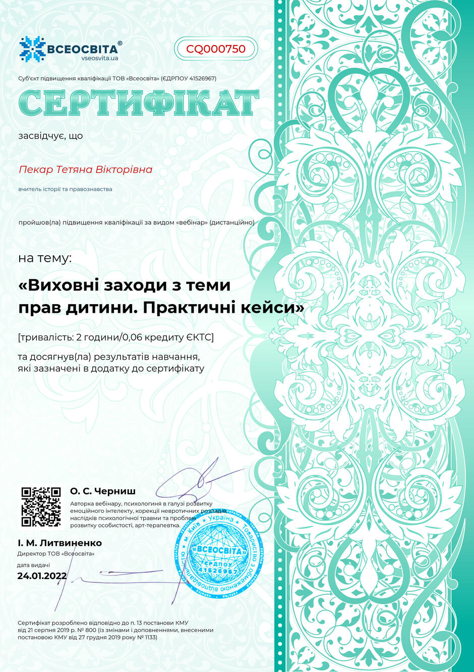 03013hwx-187d-940x1330.jpg