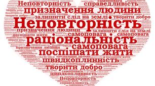 Компаративний  аналіз творів української літератури на основі поезії  Василя Симоненка «Ти знаєш, що ти - людина?» і Василя Стуса «Листи до сина» та зарубіжної літератури - Редьярда Кіплінга “Якщо”.