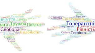 «Толерантність як умова співжиття української спільноти"