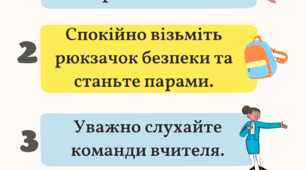 Плакат для куточку "Увага! Повітряна тривога!"