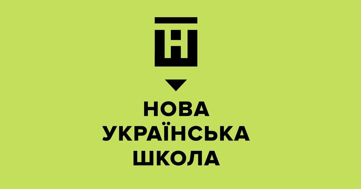 Математика НУШ 5 клас