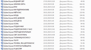 Кубики Блума на І семестр для 1 класу НУШ