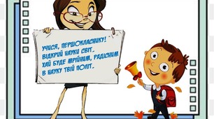Правила поведінки в школі