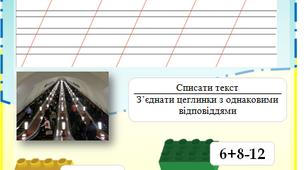 Комбіновані картки для списування "Ми - українці, ми - європейці"