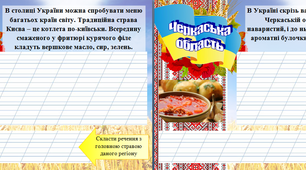Картки для списування "Що їдять українці?" НУШ 1 клас