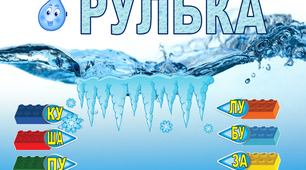 Картка ЛЕГО для читання "Вода" НУШ 1 клас