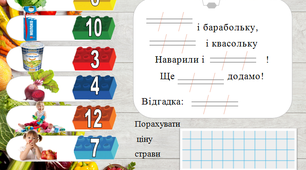 ЛЕГО картки "Хто я?" НУШ 1 клас